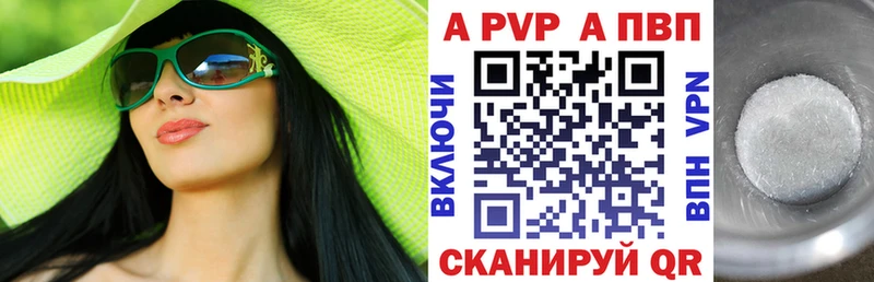 Alpha-PVP VHQ Алейск