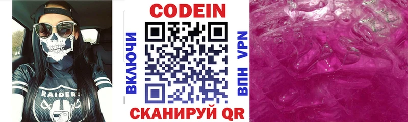 Кодеин напиток Lean (лин)  что такое   Алейск 